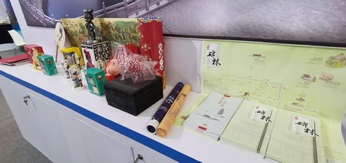 碑林區(qū)文創(chuàng)產(chǎn)品亮相第十三屆海峽兩岸廈門文博會，文藝創(chuàng)作成果深受贊譽