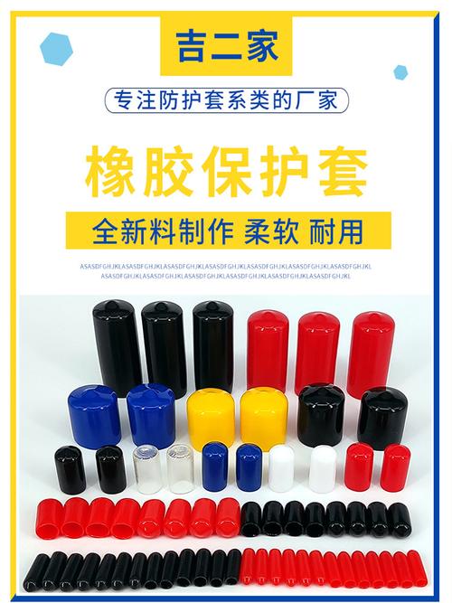 pvc橡膠套管護套螺絲螺紋膠套黑色鋼筋圓管防塵保護套管帽軟膠帽
